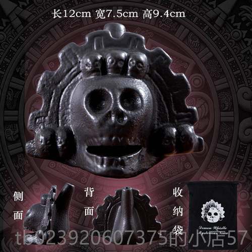 正品怪陶笛恶风魔哨音子阿兹特克尖叫神之哨嚎叫死亡哨尖吼叫大笛