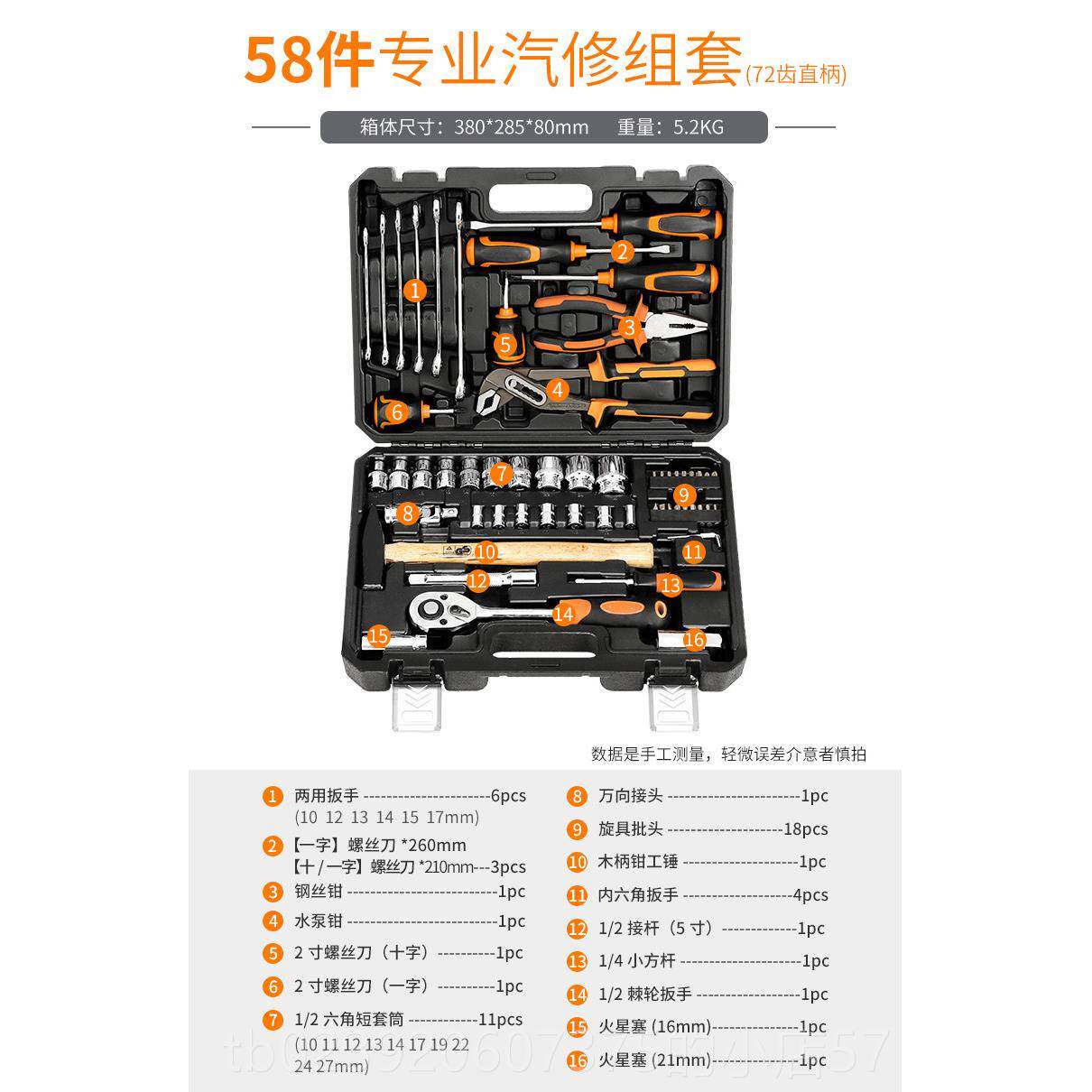 正品扳能手汽车组修理工具套筒套筒汽棘轮机合车修理多功维修汽车