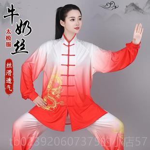 正品高太极服新款端飘逸团体比赛表演服渐变拳色女龙太极练功服男