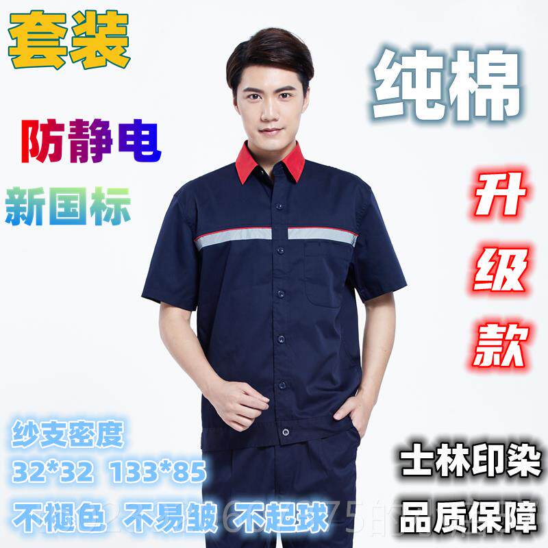 正品加油工作服夏季工中石袖油石化防静电服套装长夏装加气站站劳