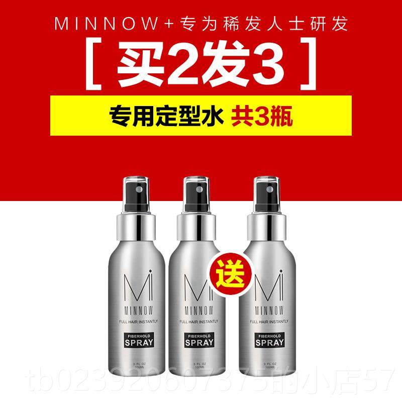正品INNWO密发纤维定蛋白丝遮盖稀疏发际线 增发纤维搭M配型水使