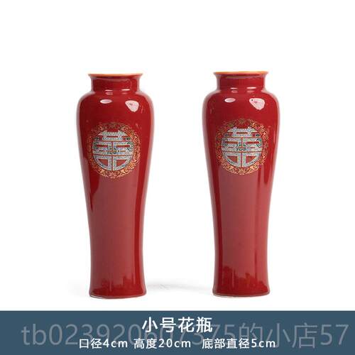 正品仲夏知己花摆件瓶结婚中式红陶瓷器中客国色厅插花喜庆婚房装