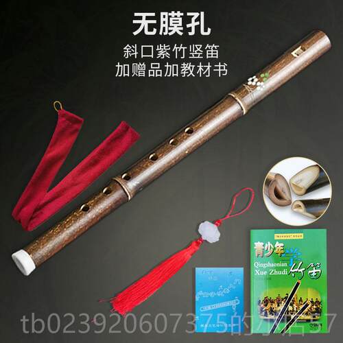 正品扁嘴紫竹孔竖笛6孔f调g调中小学生学六者幼儿儿人童成古风乐