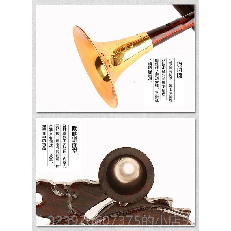 正品包邮乐精品老木专业演凑唢呐器大G/红A/降B/C/D调/E/小F送免
