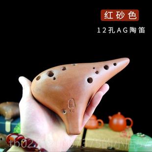 正品 三满陶1笛2孔AG笛中音G调陶十二孔成人学生入门专吹业演奏奏