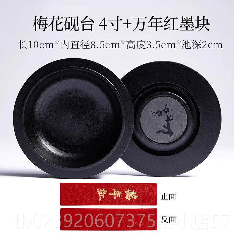 正品宝阁一两朱砂墨矿物万年红墨条墨块锭房文御四宝老胡开文徽墨