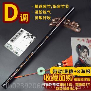 正品 F紫竹笛子竹古风道陈情笛魔黑色C成人初学D专业E自学乐器G横