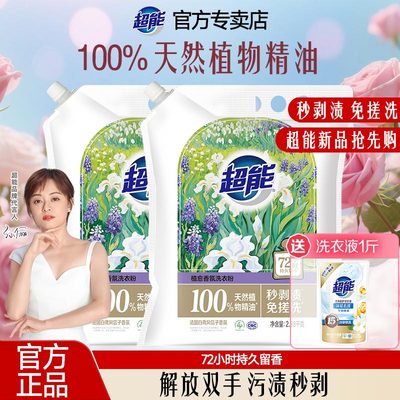 超能家用香氛洗衣粉衣服免搓洗