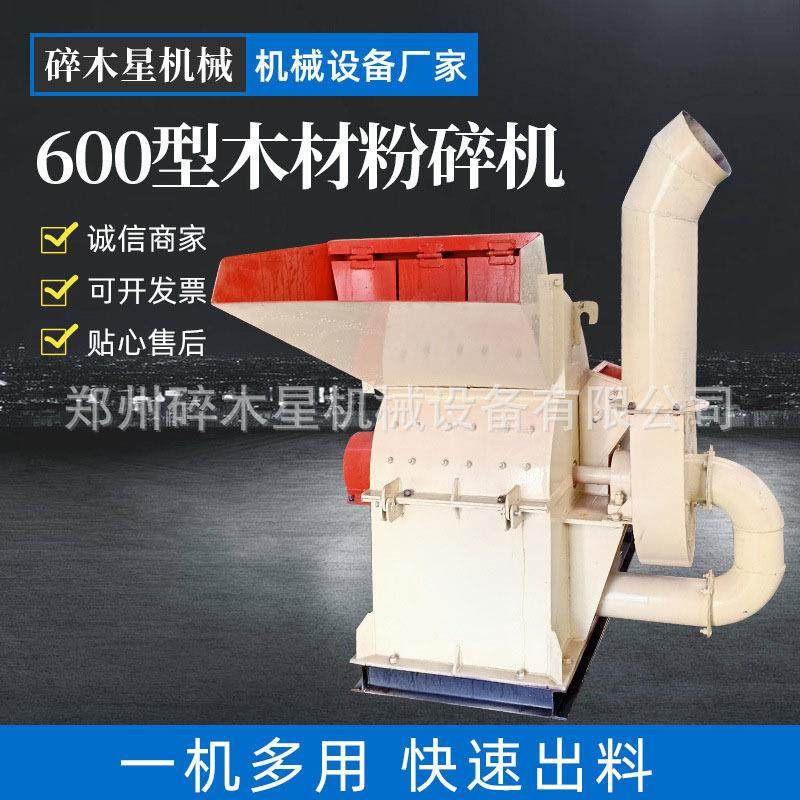 小型树枝粉碎机园林枝条木屑锯末粉碎机自动进料玉米芯粉碎机设备