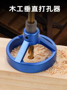 08560木工打孔器/钻孔垂直固定夹具/圆木榫打孔器/木工DIY工具