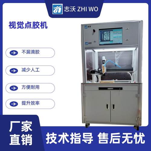 落地式全景视觉点胶机带壳LED光感灯串蜡烛灯涂胶机线路板喷胶机