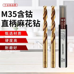 天工含钴直柄麻花钻1 20mm不锈钢钻头手电钻打孔M35直钻