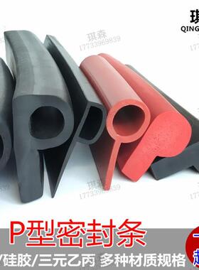 硅胶P型密封条橡胶条 硅胶9字条烘箱烤箱高温 P型269mm橡胶条