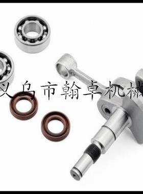 MS210 230 250曲轴 曲轴连杆 油封 曲轴箱体轴承 油锯链锯配件
