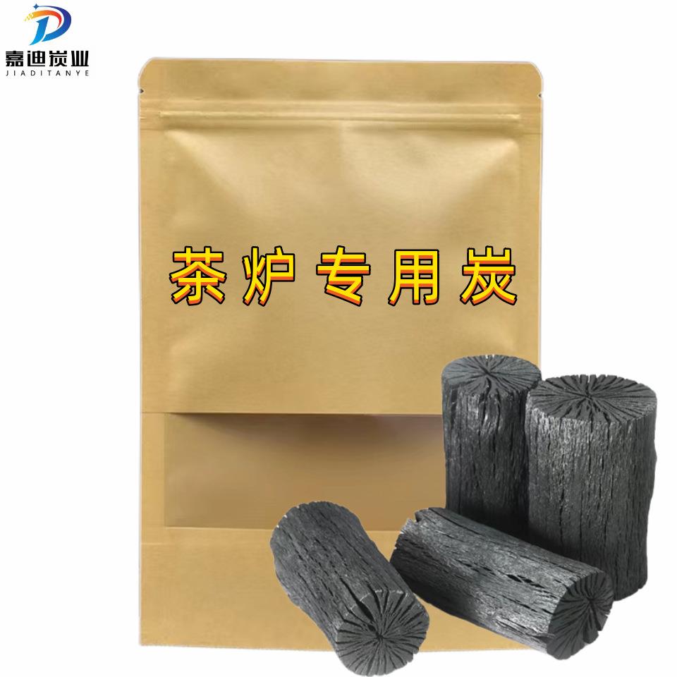 木炭炭炉煮茶烧水用木炭菊花炭室内无烟煮茶炭茶道茶炉用高温木炭