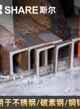 斯尔SHARE双金属带锯条3505切割不锈钢铜铝碳钢锯条机用锯床配件