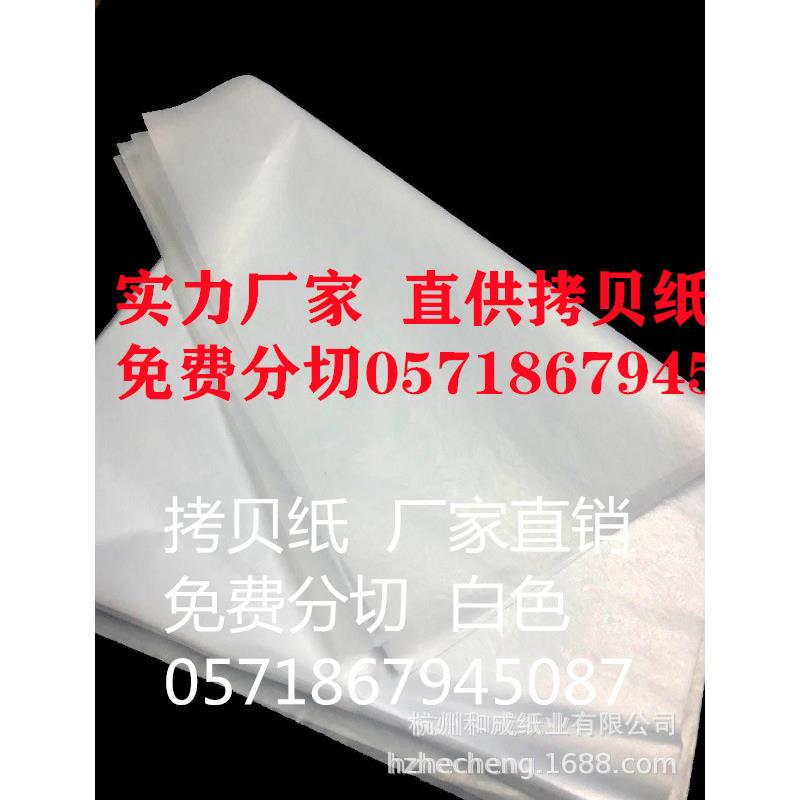 填充纸之一的拷贝纸,包五金隔玻璃包陶瓷做纸团隔色隔层防污防锈