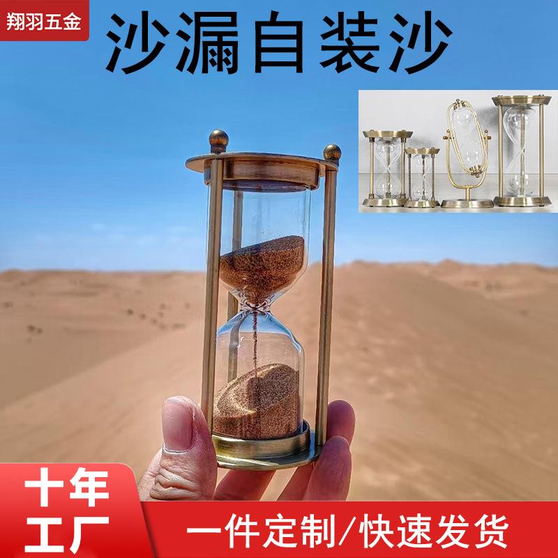摆件高级感计时器玻璃创意沙漏 流沙刷牙定时器时间复古迷你沙漏