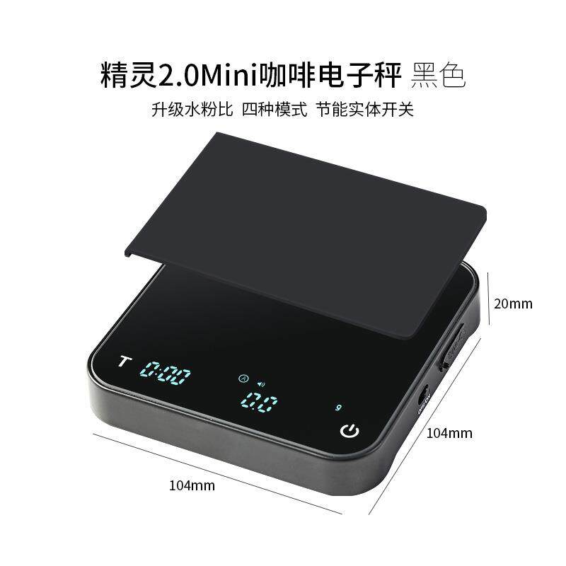 手冲咖啡智能电子秤MINI精准称重多功能计时厨房秤食物商用量