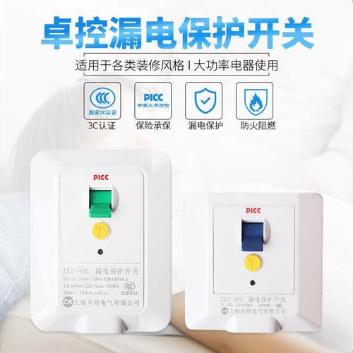 漏电开关 16A空调使用漏电保护开关 家用空调电热水器漏电保护器