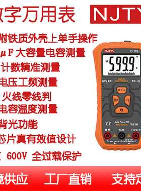 数字万用表T18E傻瓜表大电容磁吸附智能芯片真有效值NCV火线探测
