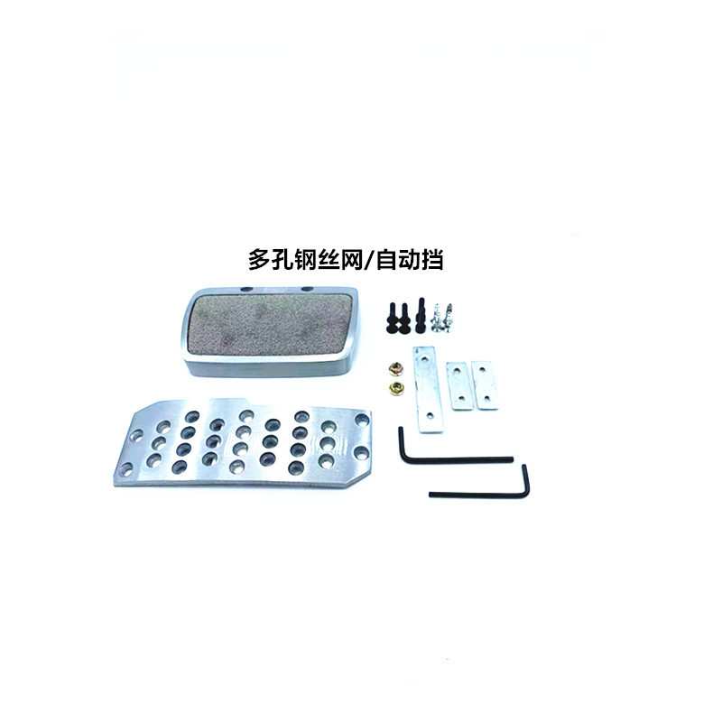 汽车改装脚踏板防滑加厚铝合金刹车离合油门自动波手动波脚踏板