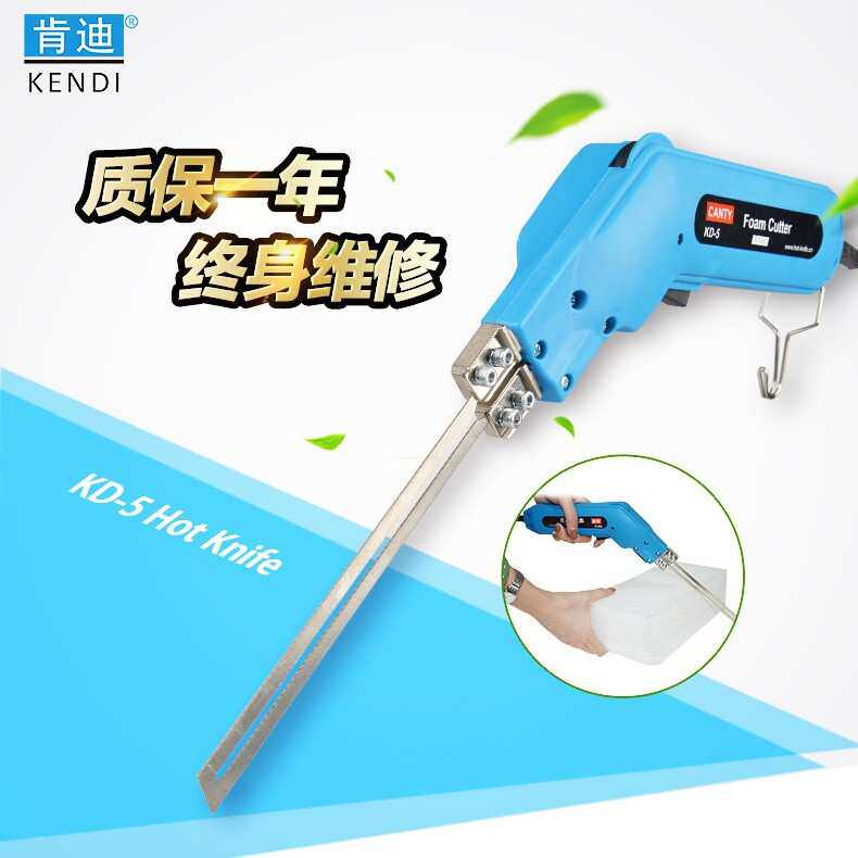 肯迪电热刀泡沫切割刀线管开槽挤塑板珍珠棉热切割刀热切刀KD-5