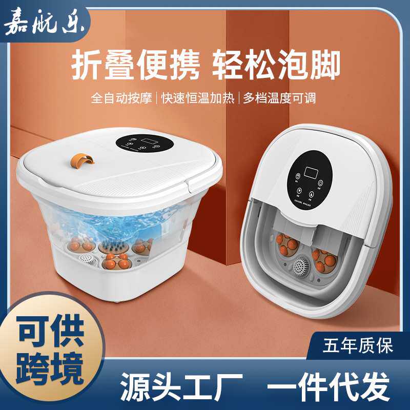 折叠式电动足浴盆全自动按摩加热家用智能恒温泡脚桶脚部足浴电器