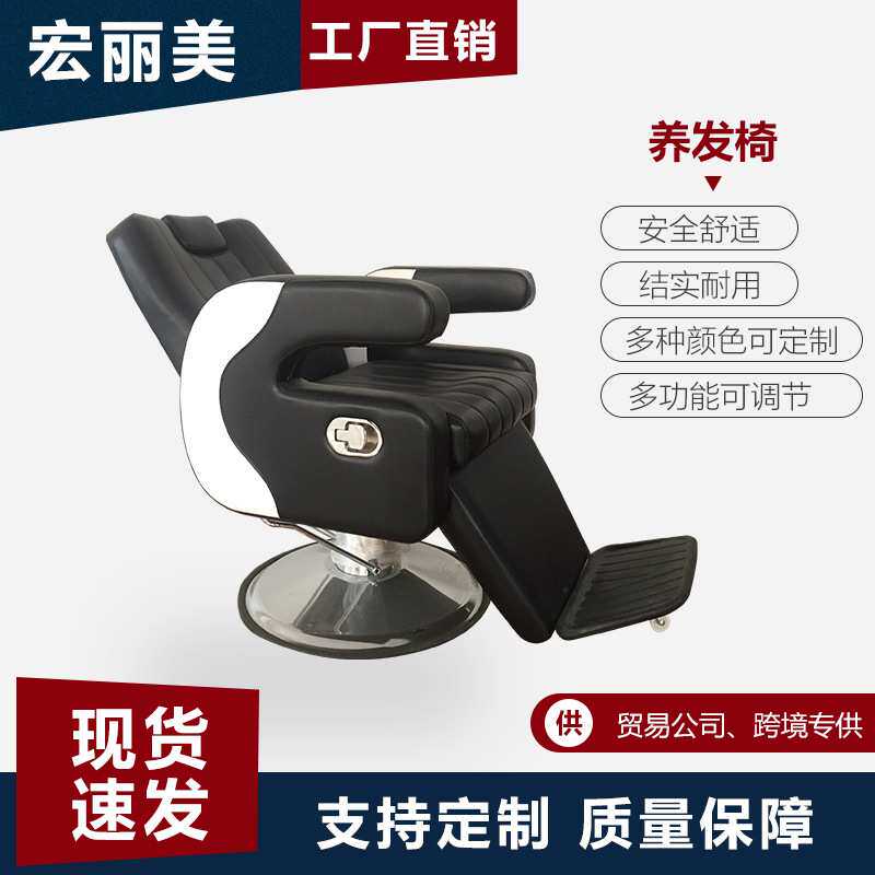 理发店椅子可放倒升降网红美发椅发廊专用烫染剪发凳刮脸躺椅旋转