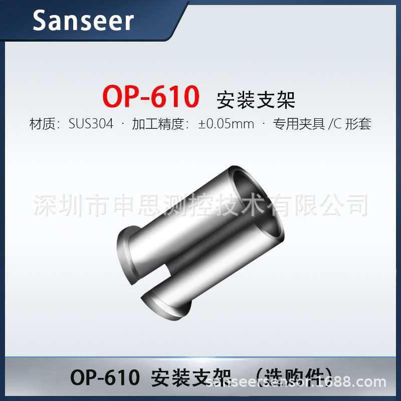 传感器C形套Φ8位移计安装支架Φ20不锈钢非导磁/传感器通用夹具