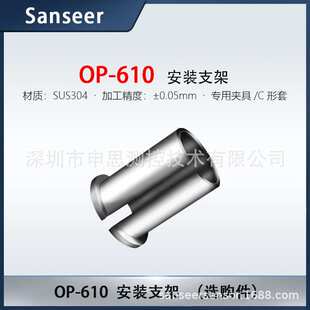 传感器C形套Φ8位移计安装支架Φ20不锈钢非导磁/传感器通用夹具