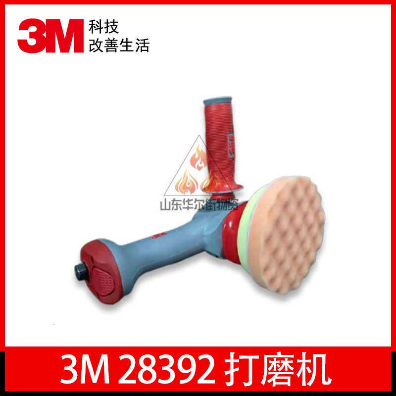 3M28392打磨机 5寸/带侧柄抛光机/手持气动快换/工业级气动打蜡机