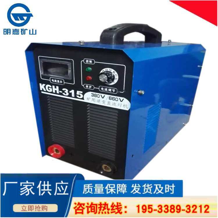 KGH-500直流电源斩波轨道电焊机 250v矿用轨道焊机 井下用滑线机
