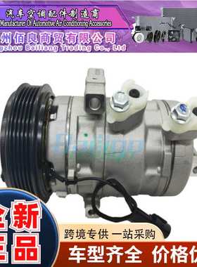 适用丰田YARIS 10-15压缩机TCO150124 88310?0D380 /88310-02840