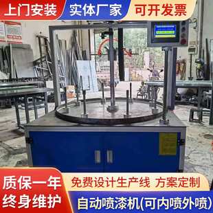 厂家供应全自动喷涂设备 旋转自动喷漆 喷涂往复机