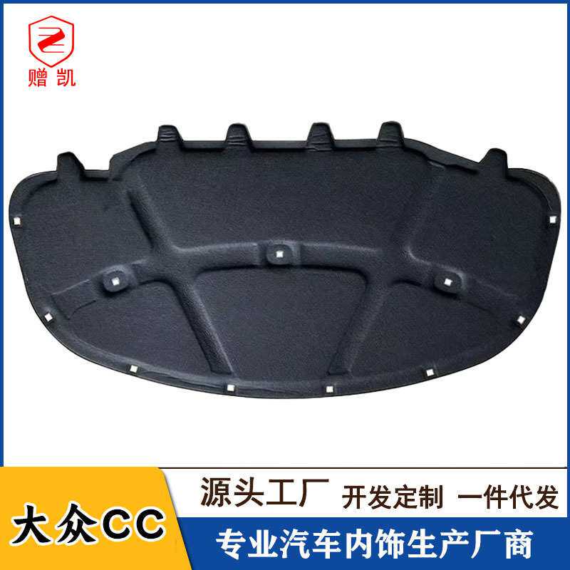 适用于10-23款大众CC机盖内衬CC专用引擎盖隔音棉发动机隔热棉