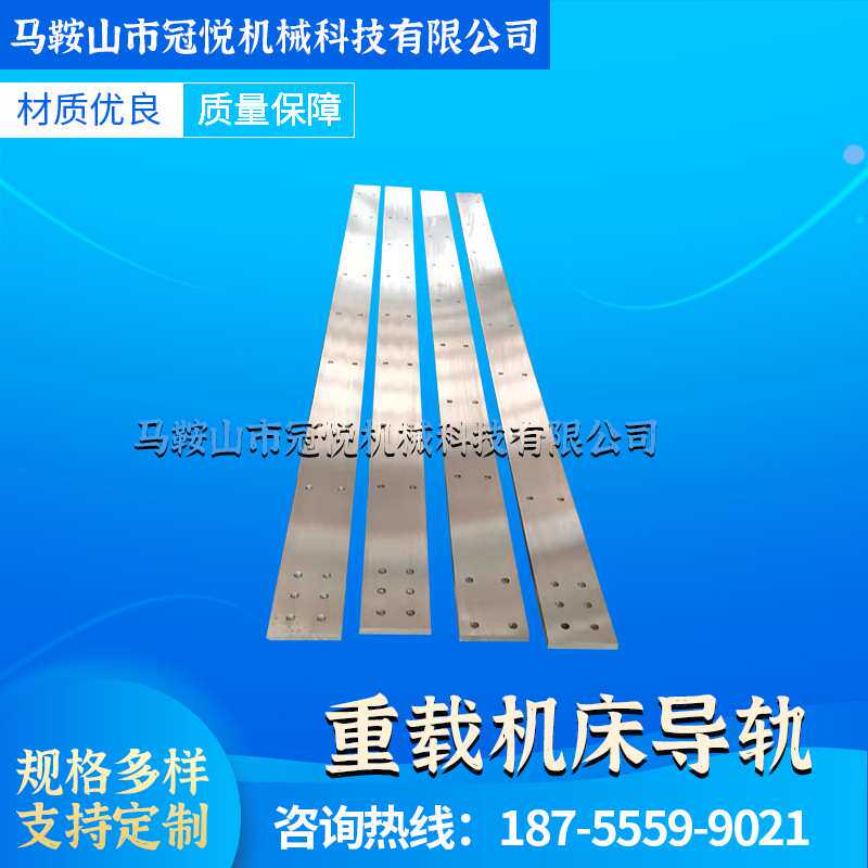 重载机床导轨 矩形导轨直线导轨机械导轨方型导轨淬火硬导轨