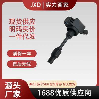 .汽车点火线圈 90919-02281 90919-02281 适用于丰田雅力士