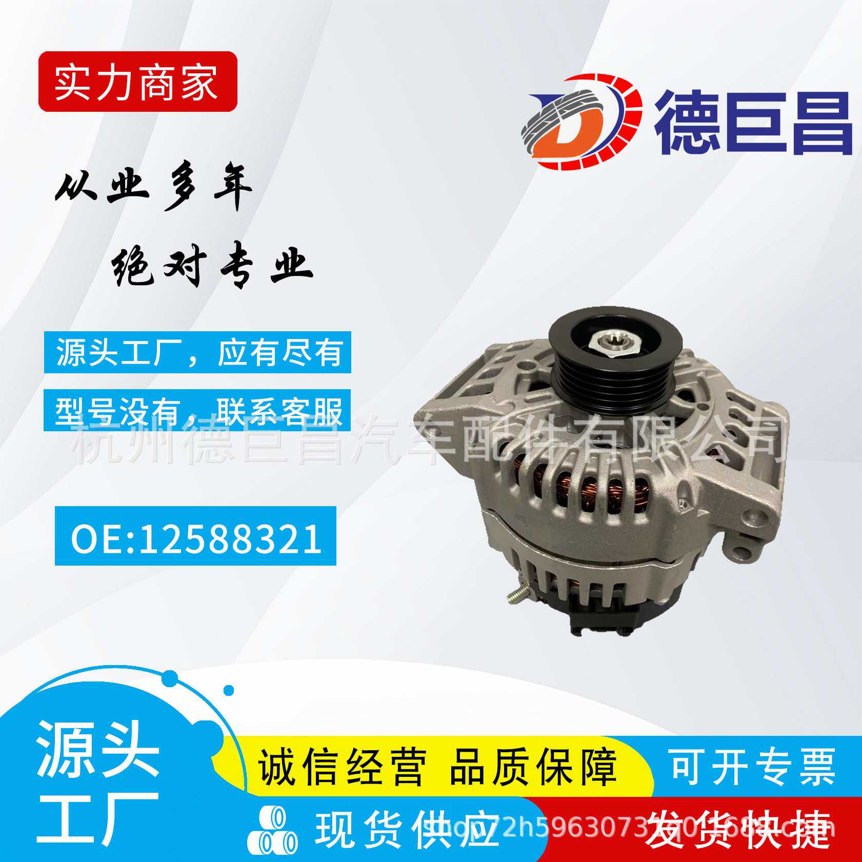 汽车发电机适用于别克君越小插发电机12588321 135003