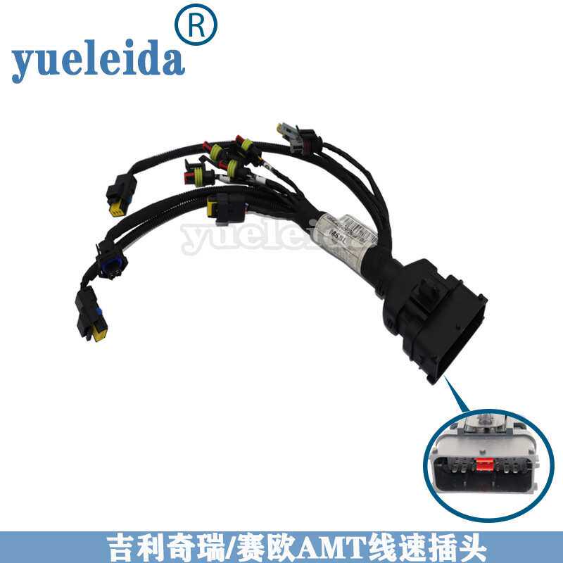 适用于吉利奇瑞塞纳赛欧AMT自动变速箱线速插头波箱零配件AMT线速