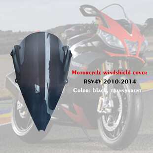 适用于阿普利亚RS4125/RSV4 1000 10-14年挡风玻璃前挡风镜片风挡