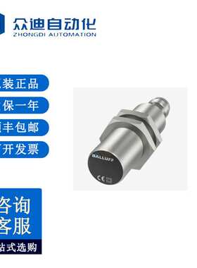 巴鲁夫BES008L电感式接近开关BES M18MI-PSC80B-S04G