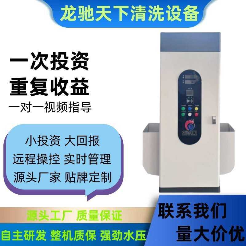 纯铜自助洗车机 商用大功率投币感应电机洗车 全自动洗车清洗设备