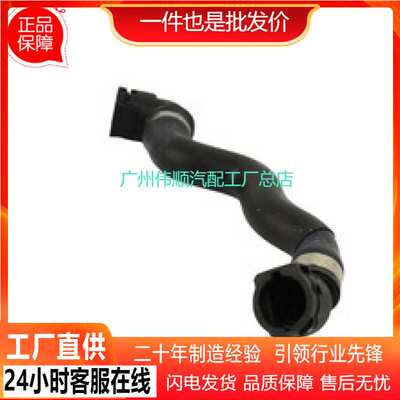 汽车散热器软管/冷却液软管/水管 适用于宝马F07 F18 17127592651