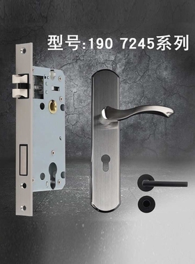 7250锁体190mm木门室内静音分体通道防火大门机械执手门锁具配件