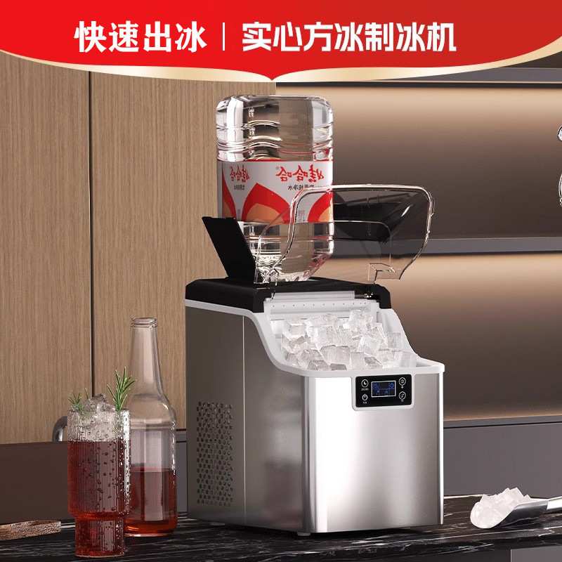家用机饮水机小型制冰机商用25KG喝酒寝室宿舍多功能方冰块制作机