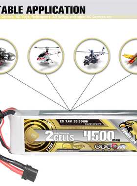 CODDAR鹰氪4500MAH 2S 7.4V 110C船模RC车模航模固定翼锂电池LIPO