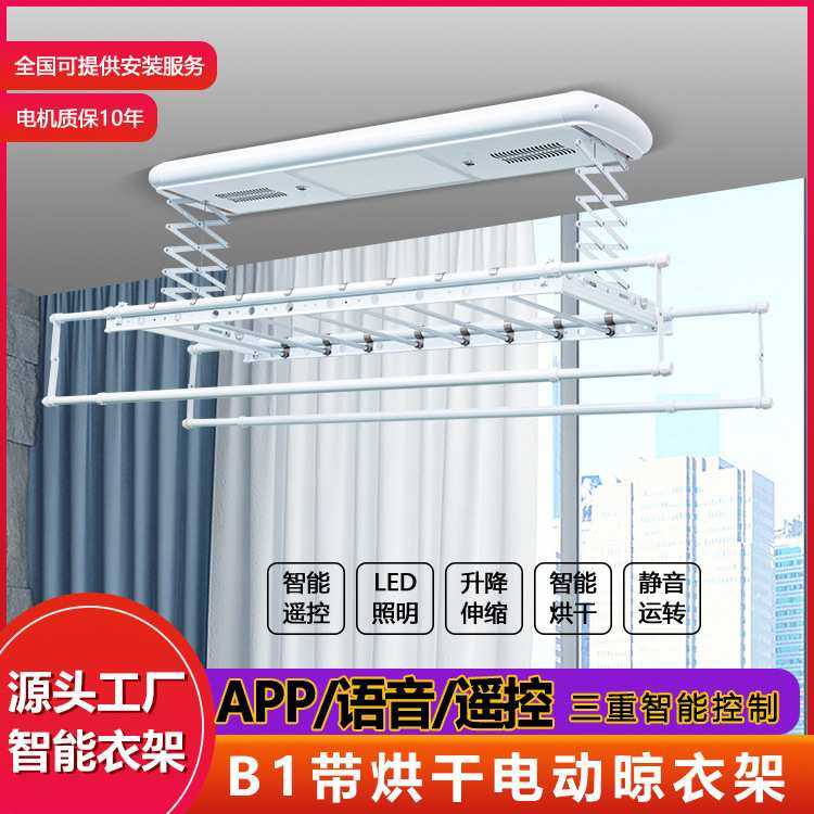 店铺热款 家居晒衣架智能晒衣杆电动自动升降LED嵌入烘干式凉衣架,模玩/动漫/周边/娃圈三坑/桌游,模型制作工具/辅料耗材,淘宝优惠券,粉丝福利购,淘宝优惠卷