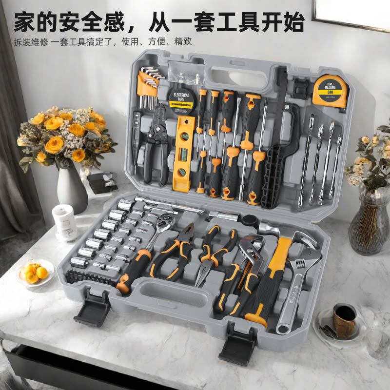 Hi-Spec 139件套家用工具箱多能五金起子榔头五金工具套装一整套