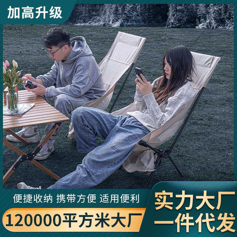 户外折叠椅便携式露营椅子超轻月亮椅休闲钓鱼野外凳子高背沙滩椅